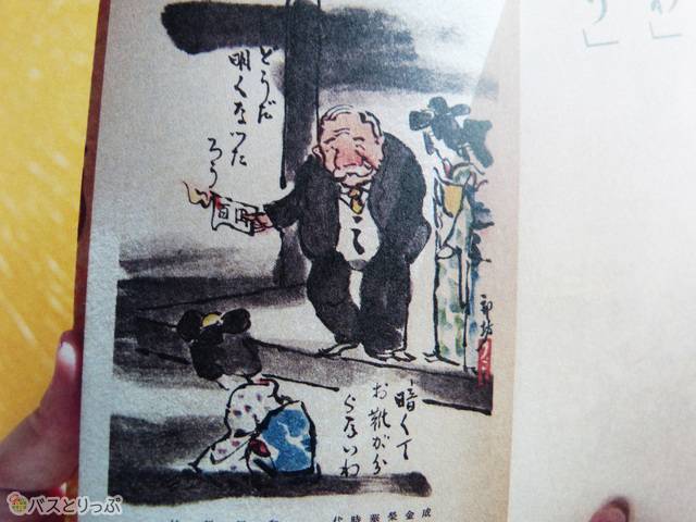 和田邦坊氏の代表作。見たことある人も多いのでは？