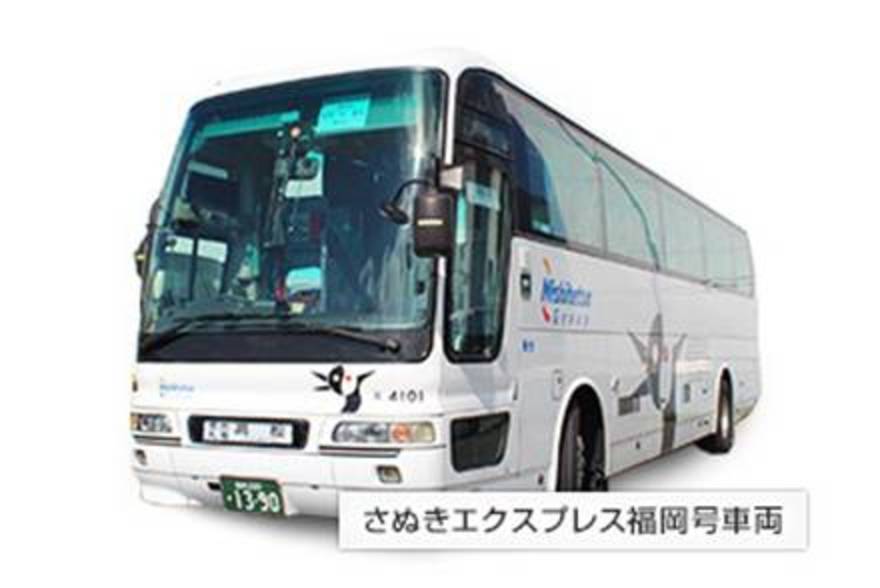 キャンペーン】西鉄高速バス・四国高速バス さぬきエクスプレス福岡号