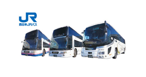 キャンペーン】西日本JRバス 「グランドリーム号2周年記念」ゆったり