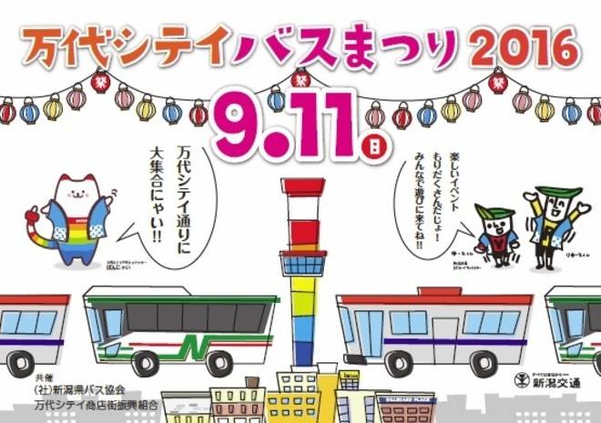 16番　新潟交通デワタイプ　自作品です 新潟交通観光バス 新潟22か1581(G1581-I)⁄小花地 - おでこ別館