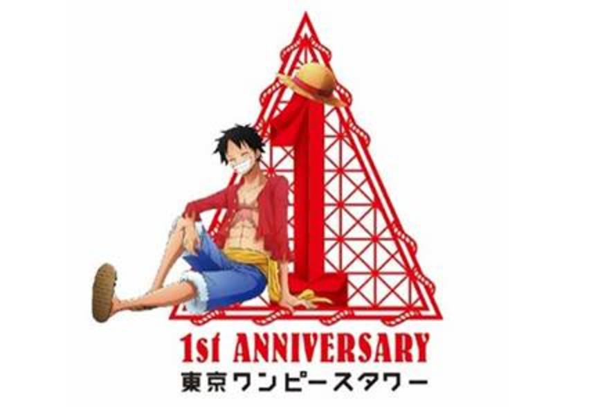 シルバーウィークは高速バスで東京タワーへ ワンピース ハロウィン 16 9月17日から期間限定キャンペーン 高速バス 夜行バス バスツアーの旅行 観光メディア バスとりっぷ